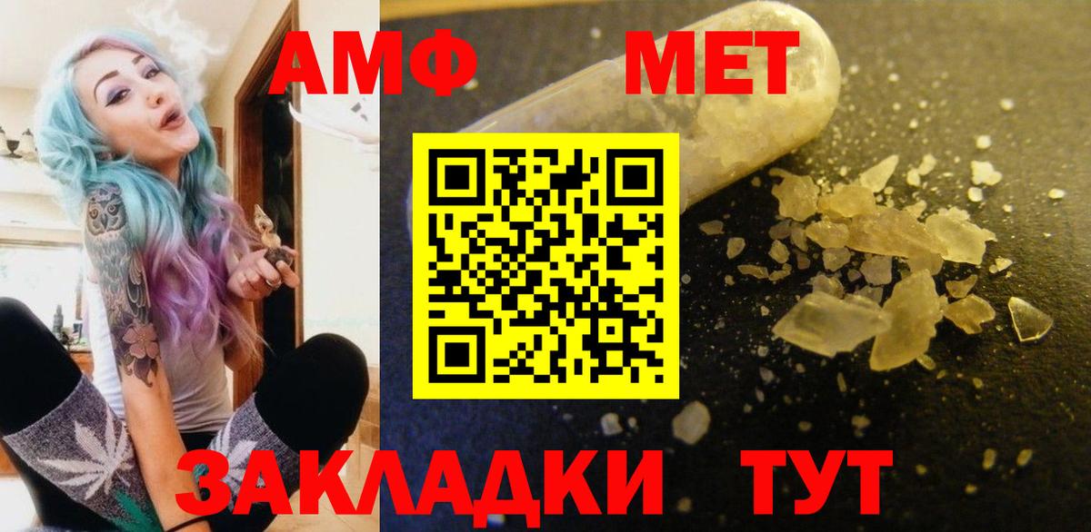 АМФЕТАМИН Розовый Учалы