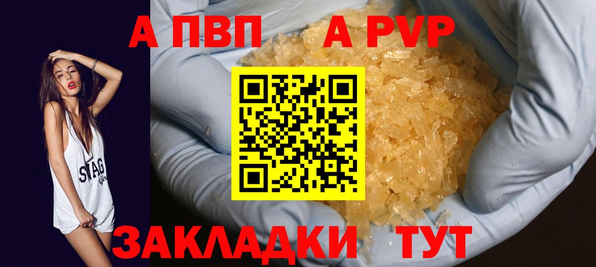 магазин продажи   Alpha PVP Соль  Вход с VPN  APVP крисы CK  Учалы  APVP VHQ 