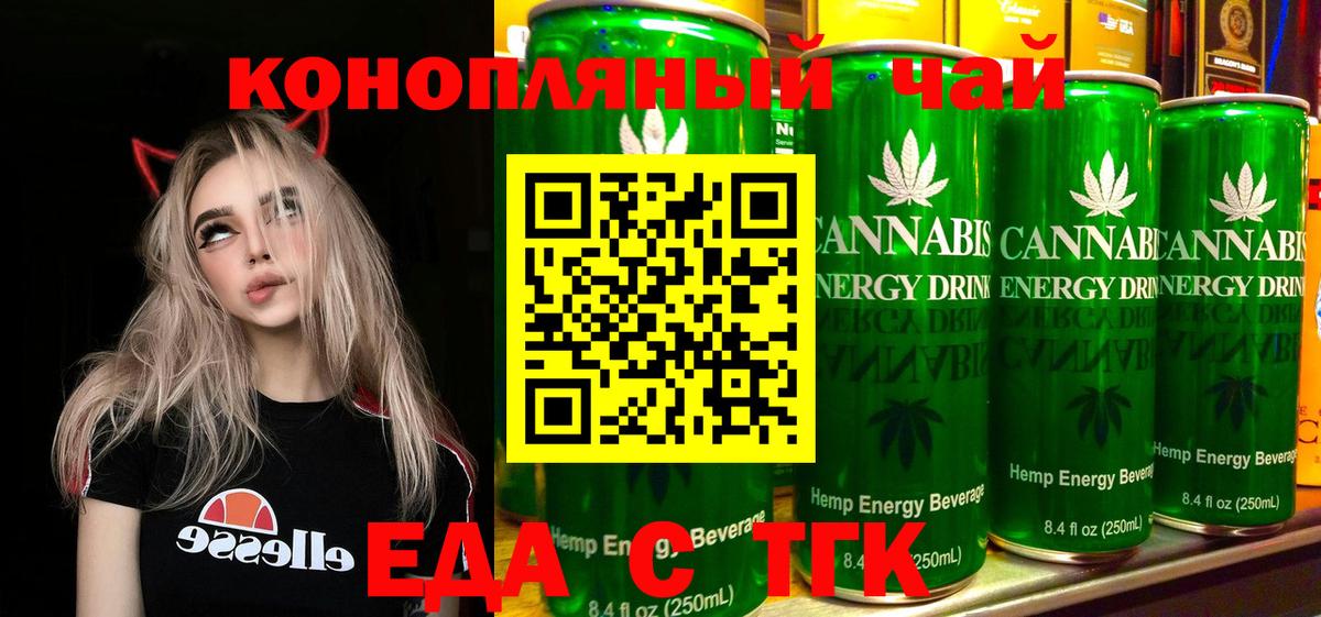 Учалы  Печенье с ТГК конопля  Вход с VPN 