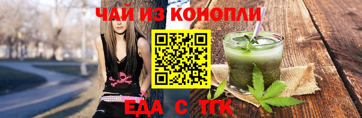 Печенье с ТГК конопля Учалы