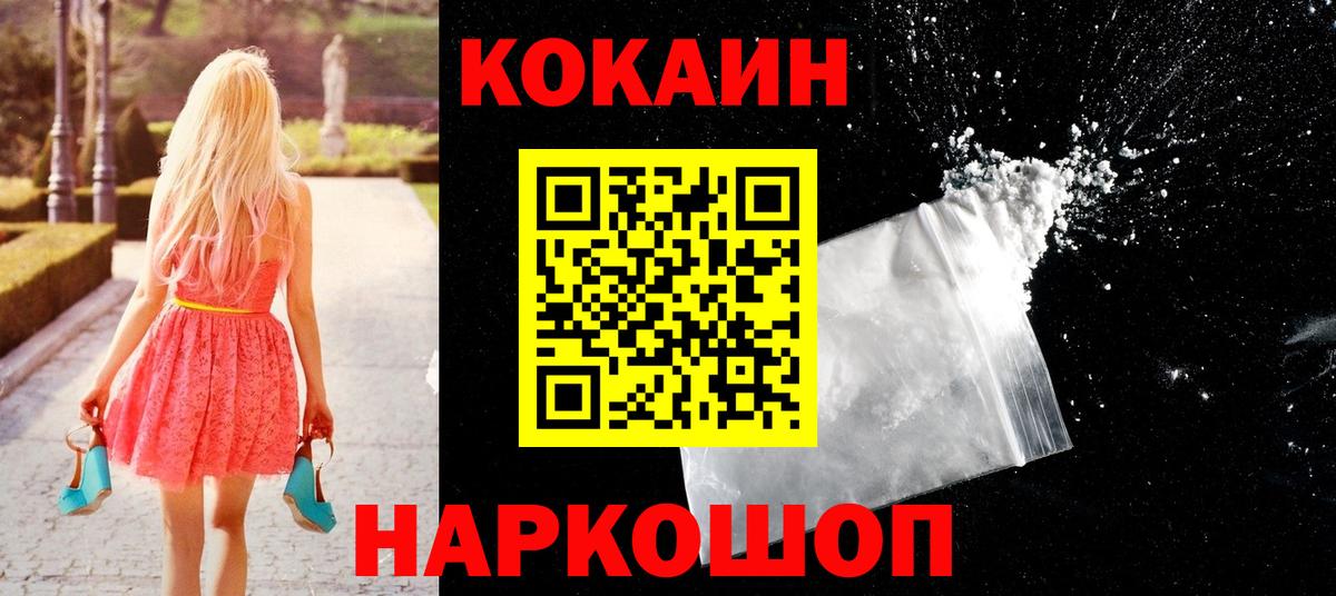 COCAIN  Кокаин 97%  Вход с VPN  Учалы  COCAIN VHQ 