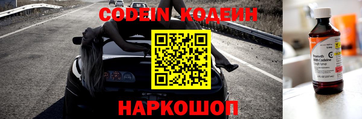 Codein Purple Drank Учалы