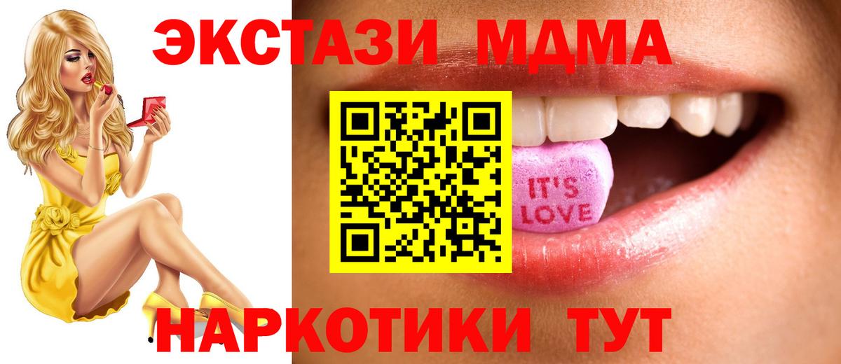 мега онион  Экстази TESLA  Вход с VPN  Экстази таблы  Учалы 