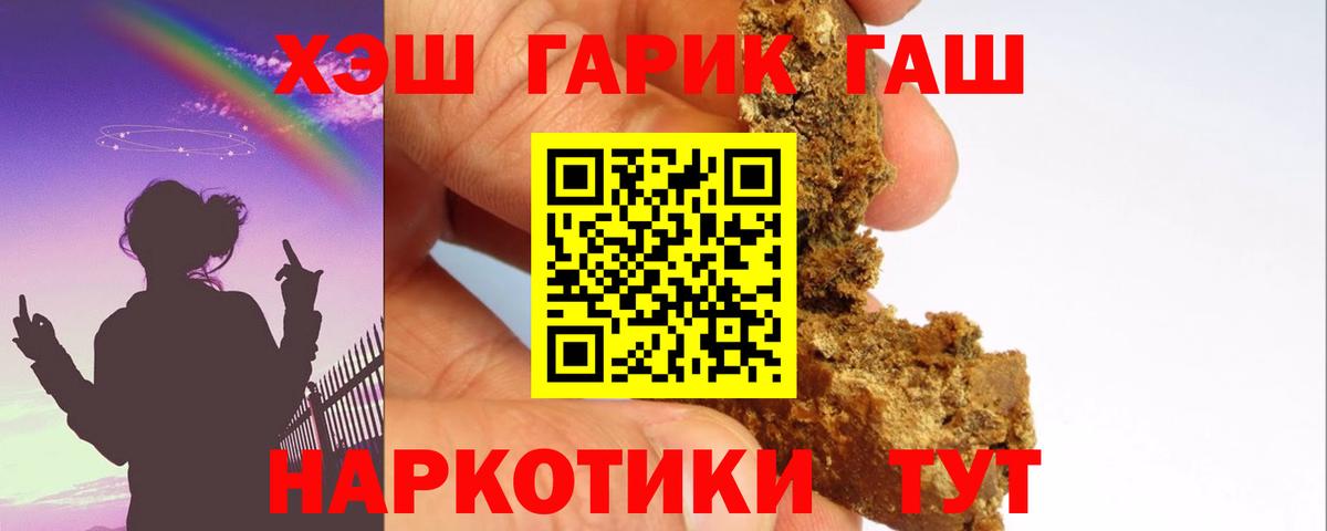 ГАШ 40% ТГК  где купить   ГАШ  Вход с VPN  Учалы  ГАШИШ AMNESIA HAZE 