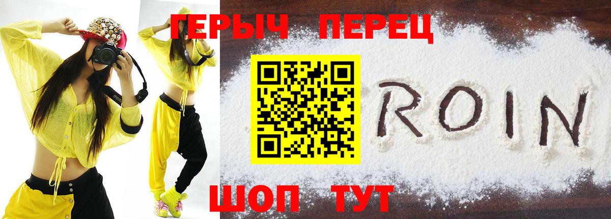 Героин  Вход с VPN  Учалы  ГЕРОИН Heroin 