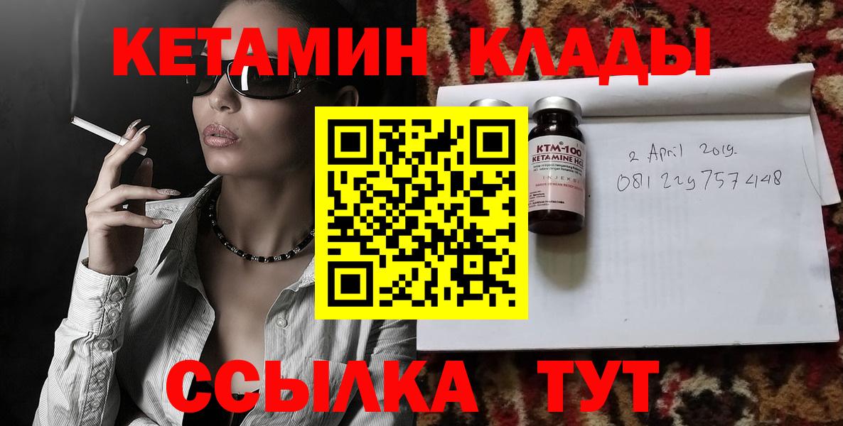 КЕТАМИН VHQ  КЕТАМИН ketamine  Учалы  Вход с VPN 