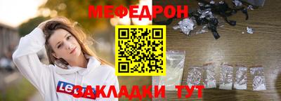 мяу мяу кристалл Конаково