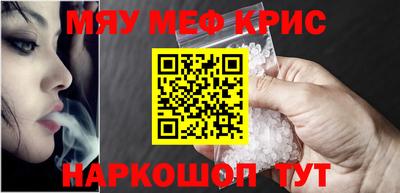 мяу мяу кристалл Конаково