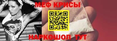 мяу мяу кристалл Конаково