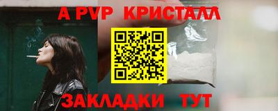 мяу мяу кристалл Конаково
