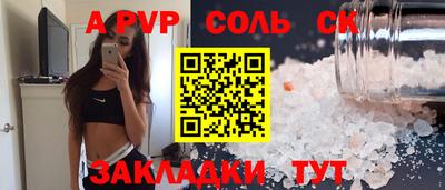 соль ск Коммунар