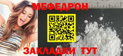 мяу мяу кристалл Конаково