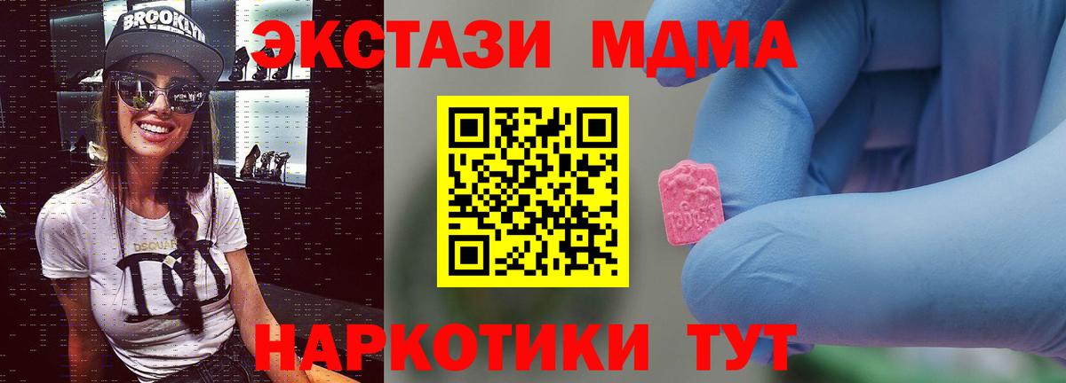 МДМА VHQ  Вход с VPN  MDMA Molly  MDMA  Учалы 