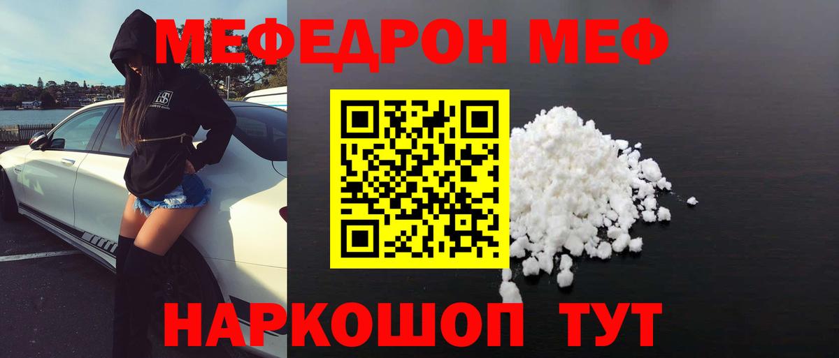 Мефедрон VHQ  Вход с VPN  MEGA   Меф  Меф VHQ  Учалы 