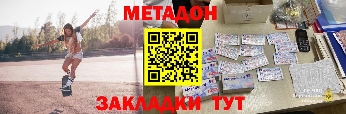 Учалы  Метадон мёд  Вход с VPN  МЕТАДОН мёд 