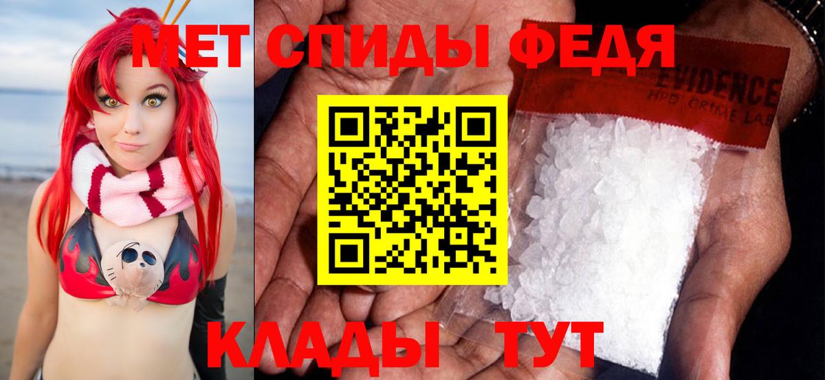Метамфетамин кристалл  Вход с VPN  Учалы 