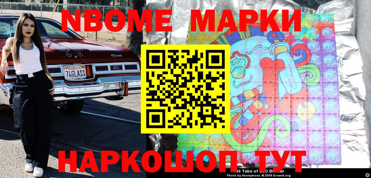 Учалы  Наркотические марки 1,8мг  Вход с VPN 