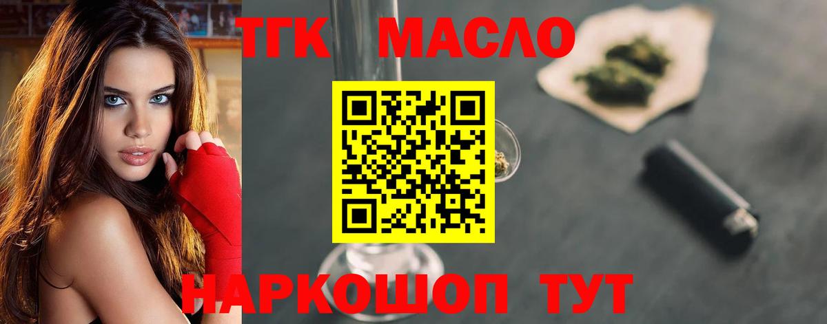 ТГК вейп с тгк  Вход с VPN  Учалы 